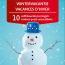 alt for - ThemaStamps_Holiday_Winter_2025_Cover.jpg